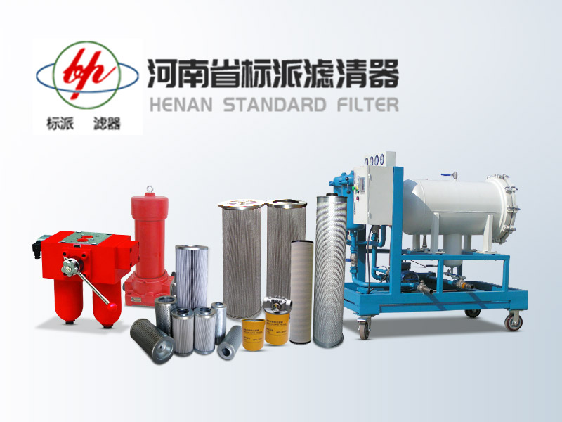 TZX2.BH-250×1、TZX2.BH-250×3、TZX2.BH-250×5、TZX2.BH-250×10、TZX2.BH-250×20、TZX2.BH-250×30 黎明液壓油濾芯